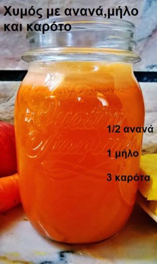 Χυμός με ανανά,μήλο και καρότο